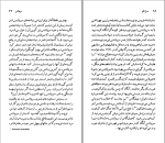 دانلود کتاب سروانتس عبدالله کوثری (PDF📁) 96 صفحه-1