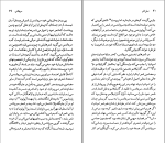 دانلود کتاب سروانتس عبدالله کوثری (PDF📁) 96 صفحه-1