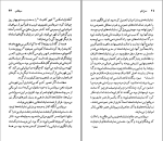 دانلود کتاب سروانتس عبدالله کوثری (PDF📁) 96 صفحه-1