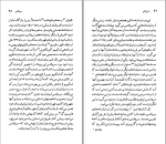 دانلود کتاب سروانتس عبدالله کوثری (PDF📁) 96 صفحه-1