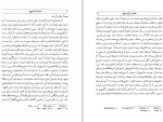 دانلود کتاب سفرنامه ماکوپولو جان ماسفیلد (PDF📁) 347 صفحه-1