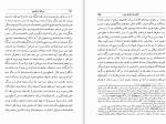 دانلود کتاب سفرنامه ماکوپولو جان ماسفیلد (PDF📁) 347 صفحه-1