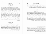 دانلود کتاب سفرنامه ماکوپولو جان ماسفیلد (PDF📁) 347 صفحه-1