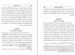 دانلود کتاب سفرنامه ماکوپولو جان ماسفیلد (PDF📁) 347 صفحه-1