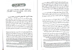 دانلود کتاب سفرنامه کلودیوس جیمز ریچ حسن جاف (PDF📁) 268 صفحه-1