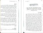 دانلود کتاب سفرنامه کلودیوس جیمز ریچ حسن جاف (PDF📁) 268 صفحه-1