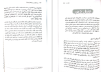 دانلود کتاب سفرنامه کلودیوس جیمز ریچ حسن جاف (PDF📁) 268 صفحه-1