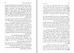 دانلود کتاب سفر به ماورا منوچهر بهاری (PDF📁) 307 صفحه-1