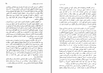 دانلود کتاب سفر به ماورا منوچهر بهاری (PDF📁) 307 صفحه-1