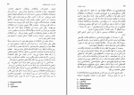 دانلود کتاب سفر به ماورا منوچهر بهاری (PDF📁) 307 صفحه-1