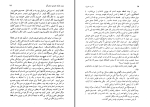 دانلود کتاب سفر به ماورا منوچهر بهاری (PDF📁) 307 صفحه-1