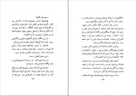 دانلود کتاب سقراط مجروح برتولت برشت (PDF📁) 94 صفحه-1