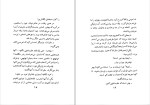 دانلود کتاب سقراط مجروح برتولت برشت (PDF📁) 94 صفحه-1