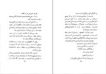 دانلود کتاب سقراط مجروح برتولت برشت (PDF📁) 94 صفحه-1