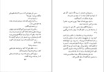 دانلود کتاب سقراط مجروح برتولت برشت (PDF📁) 94 صفحه-1