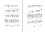 دانلود کتاب سقراط مجروح برتولت برشت (PDF📁) 94 صفحه-1
