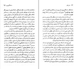 دانلود کتاب سنت اگزوپری رلف تاریکا (PDF📁) 86 صفحه-1