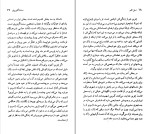 دانلود کتاب سنت اگزوپری رلف تاریکا (PDF📁) 86 صفحه-1