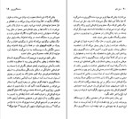 دانلود کتاب سنت اگزوپری رلف تاریکا (PDF📁) 86 صفحه-1