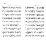 دانلود کتاب سنت اگزوپری رلف تاریکا (PDF📁) 86 صفحه-1