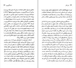 دانلود کتاب سنت اگزوپری رلف تاریکا (PDF📁) 86 صفحه-1