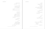 دانلود کتاب سه منظومه ناظم حكمت (PDF📁) 164 صفحه-1