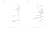 دانلود کتاب سه منظومه ناظم حكمت (PDF📁) 164 صفحه-1