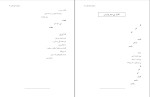 دانلود کتاب سه منظومه ناظم حكمت (PDF📁) 164 صفحه-1