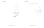 دانلود کتاب سه منظومه ناظم حكمت (PDF📁) 164 صفحه-1
