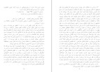 دانلود کتاب سودای جمهوری جلد اول عباس شادلو (PDF📁) 661 صفحه-1