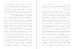 دانلود کتاب سودای جمهوری جلد اول عباس شادلو (PDF📁) 661 صفحه-1