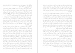 دانلود کتاب سودای جمهوری جلد اول عباس شادلو (PDF📁) 661 صفحه-1