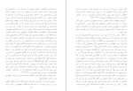 دانلود کتاب سودای جمهوری جلد دوم عباس شادلو (PDF📁) 617 صفحه-1