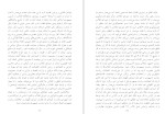 دانلود کتاب سودای جمهوری جلد دوم عباس شادلو (PDF📁) 617 صفحه-1