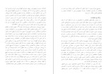 دانلود کتاب سودای جمهوری جلد دوم عباس شادلو (PDF📁) 617 صفحه-1