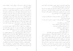دانلود کتاب سودای جمهوری جلد دوم عباس شادلو (PDF📁) 617 صفحه-1