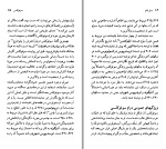 دانلود کتاب سوفوکلس خشایار دیهیمی (PDF📁) 120 صفحه-1