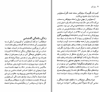 دانلود کتاب سوفوکلس خشایار دیهیمی (PDF📁) 120 صفحه-1