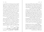 دانلود کتاب سگ سفید رومن گاری (PDF📁) 232 صفحه-1