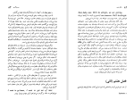 دانلود کتاب سگ سفید رومن گاری (PDF📁) 232 صفحه-1