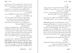 دانلود کتاب سگ سفید رومن گاری (PDF📁) 232 صفحه-1
