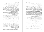 دانلود کتاب سگ سفید رومن گاری (PDF📁) 232 صفحه-1