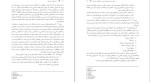 دانلود کتاب سیاستگذاری رسانه ای طاهر روشندل اربطانی (PDF📁) 290 صفحه-1