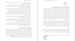 دانلود کتاب سیاستگذاری رسانه ای طاهر روشندل اربطانی (PDF📁) 290 صفحه-1