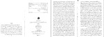 دانلود کتاب سیذارتا هرمان هسه (PDF📁) 88 صفحه-1