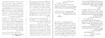 دانلود کتاب سیذارتا هرمان هسه (PDF📁) 88 صفحه-1
