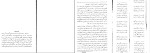 دانلود کتاب سیذارتا هرمان هسه (PDF📁) 88 صفحه-1