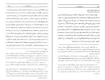 دانلود کتاب سیستان جی. پی. تیت (PDF📁) 380 صفحه-1