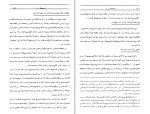 دانلود کتاب سیستان جی. پی. تیت (PDF📁) 380 صفحه-1