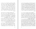 دانلود کتاب سیمای زنی در میان جمع مرتضی کلانتریان (PDF📁) 447 صفحه-1